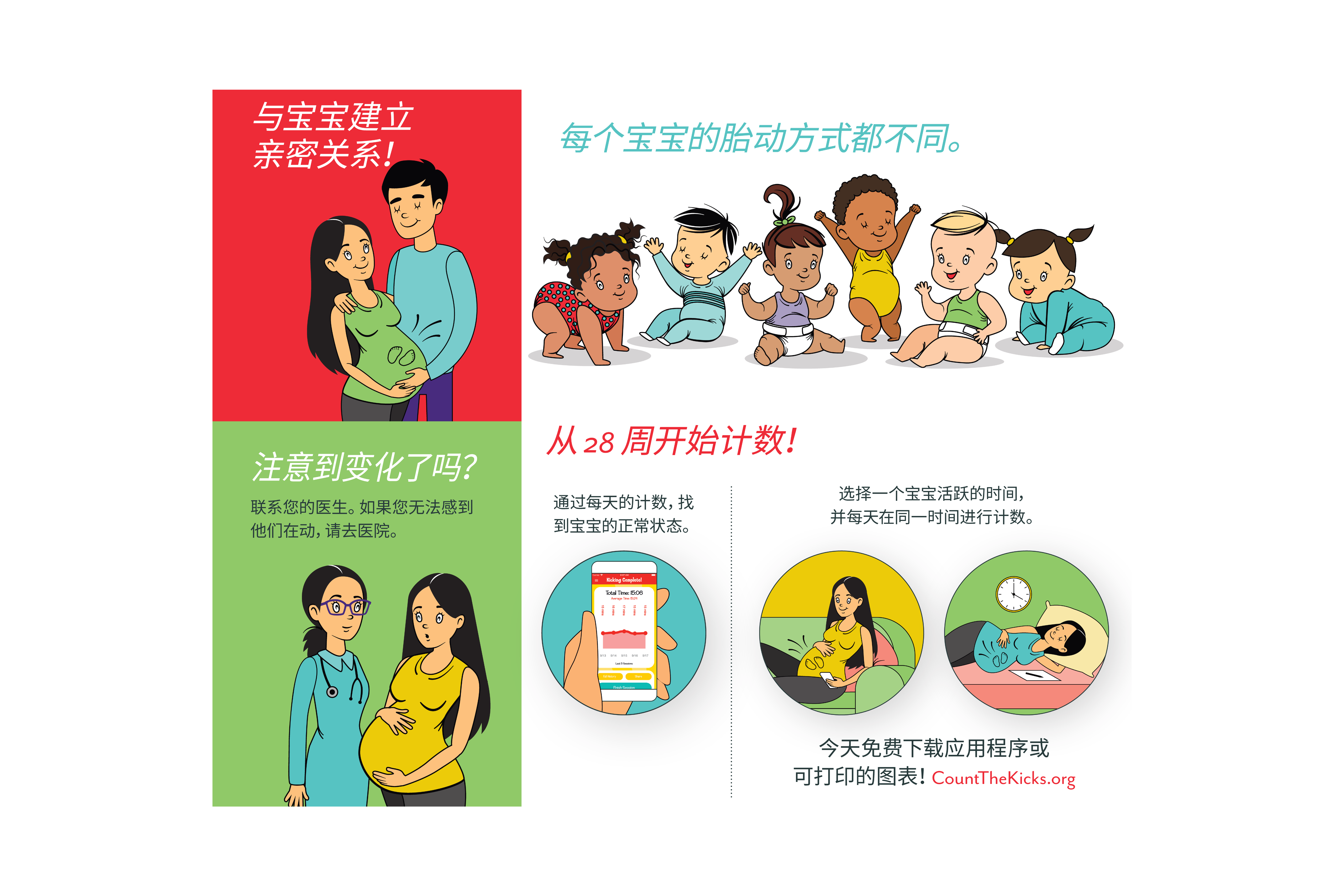 At-a-Glance Brochure (Chinese) – CT